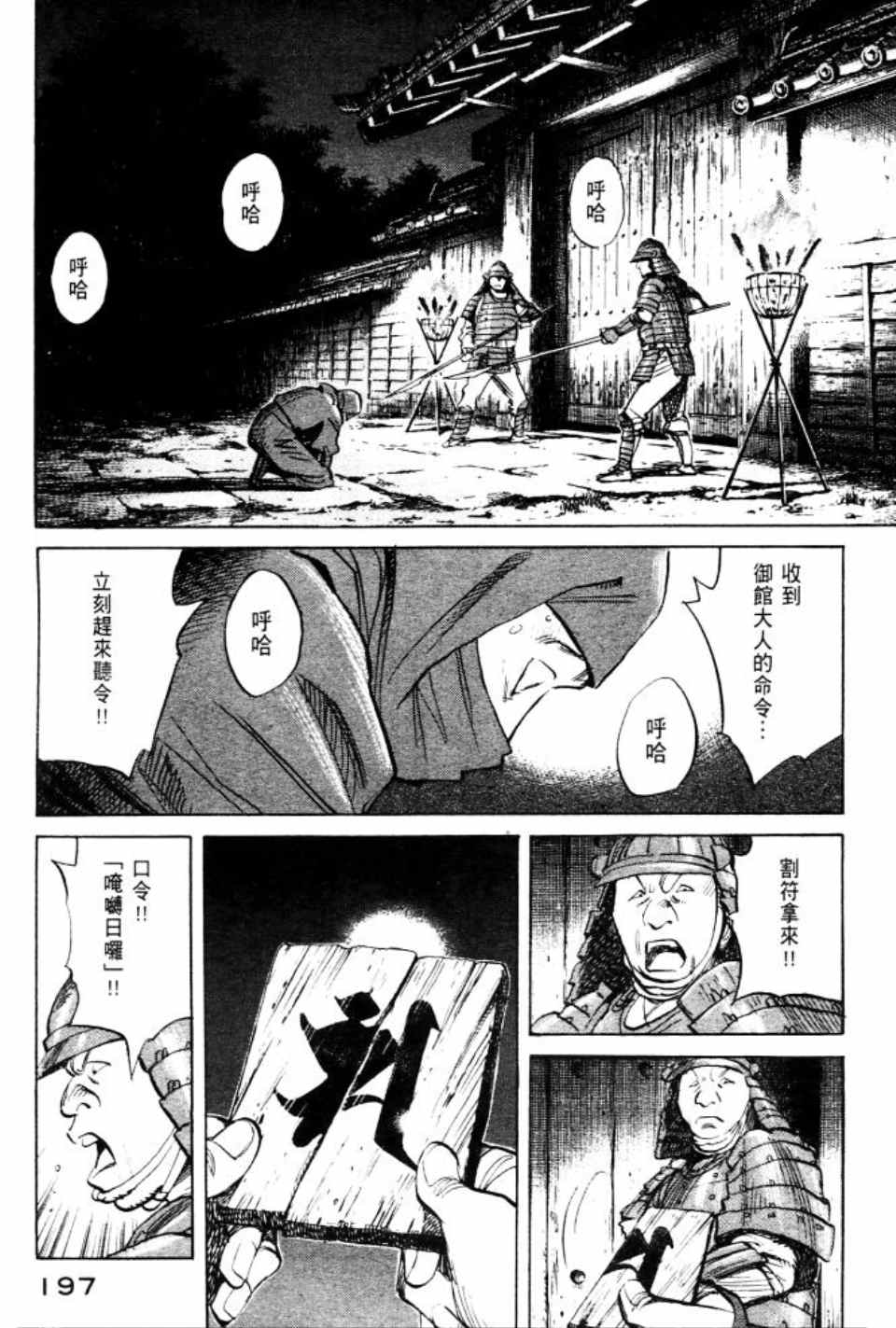第 198 页