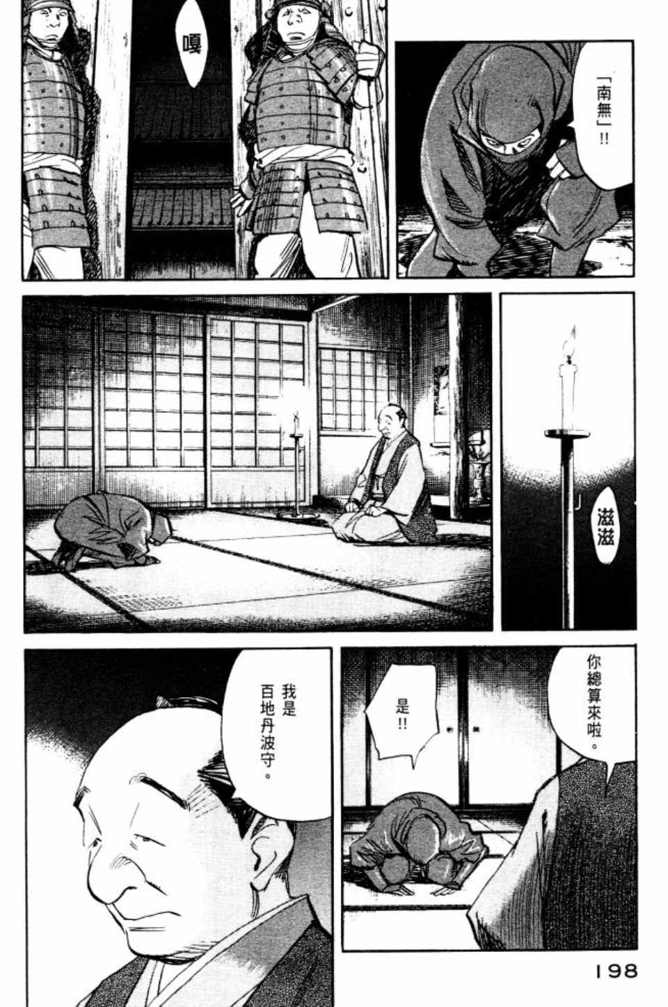 第 199 页