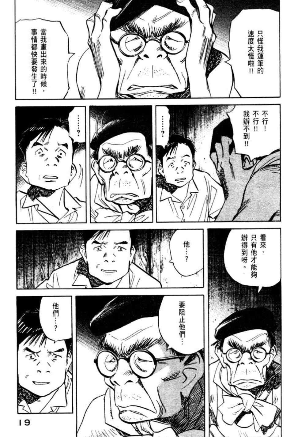 第 20 页