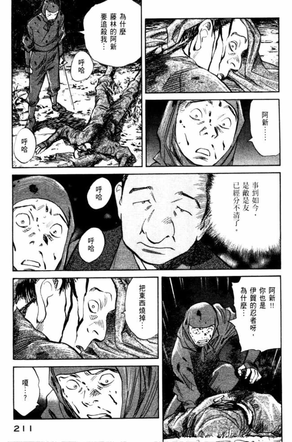 第 212 页