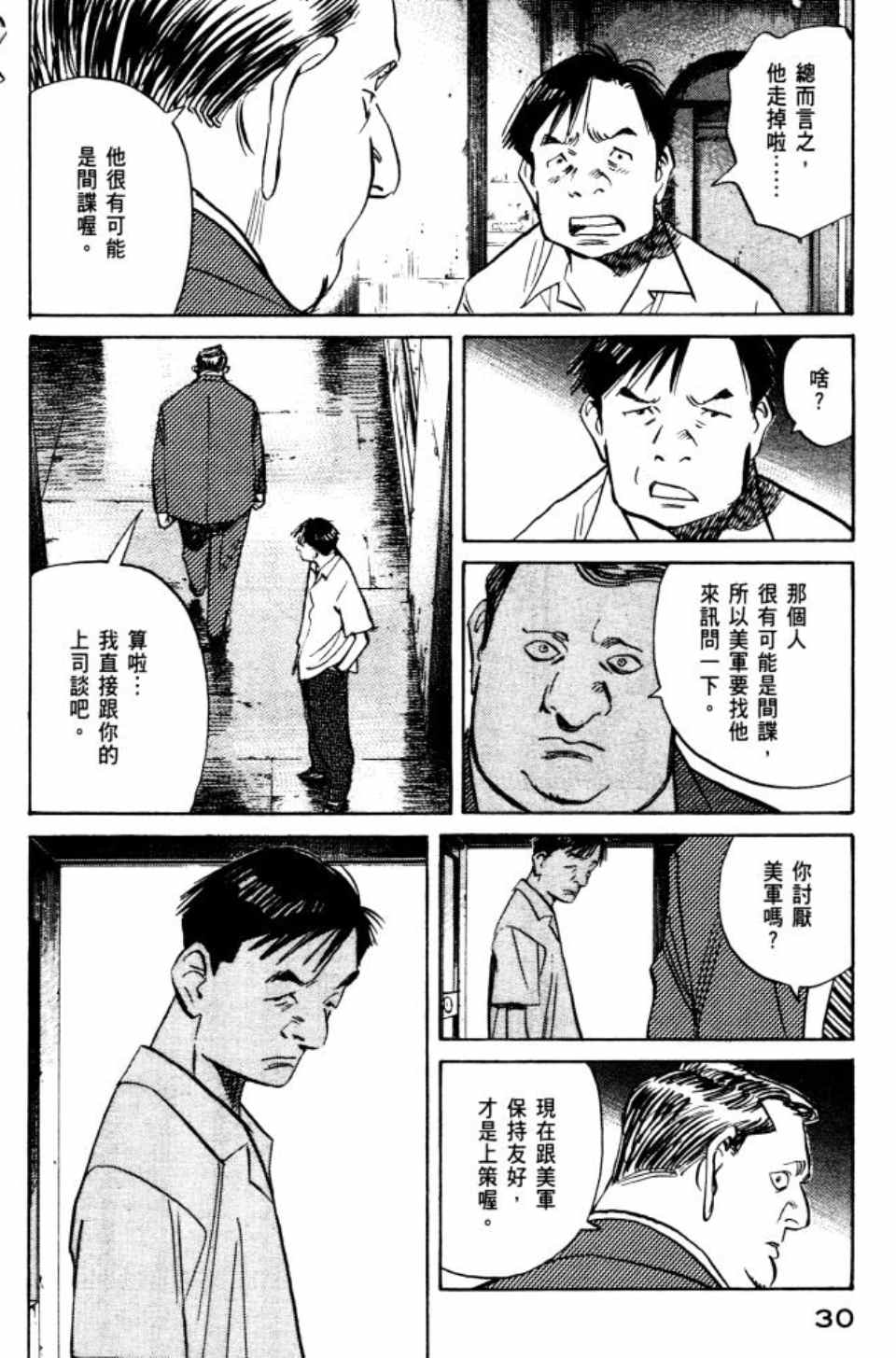 第 31 页