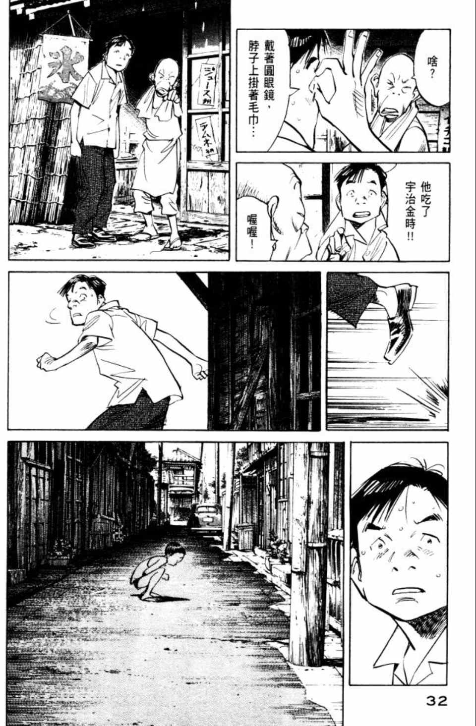 第 33 页