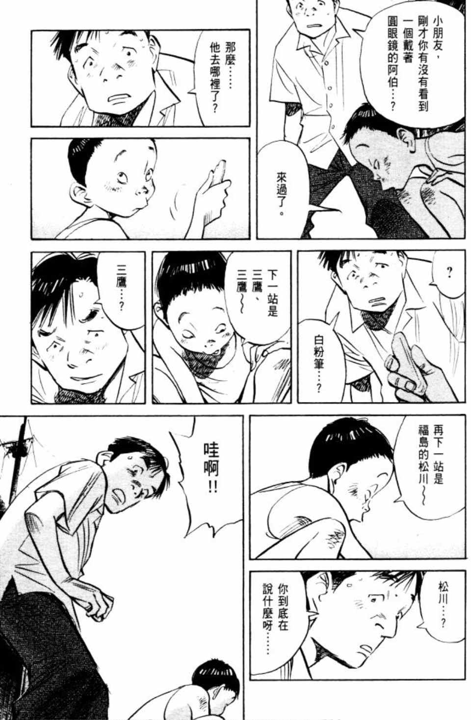 第 34 页