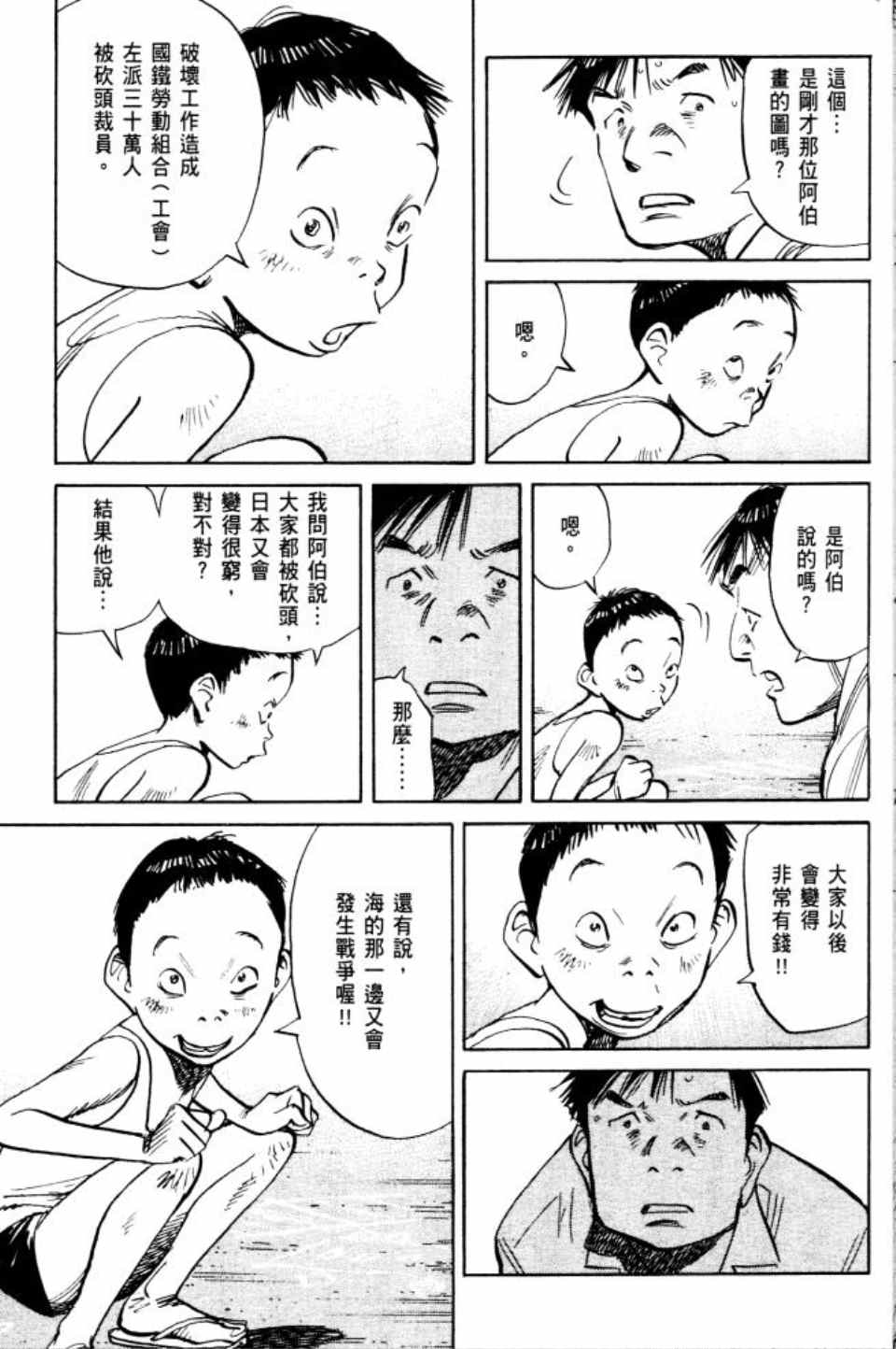 第 36 页
