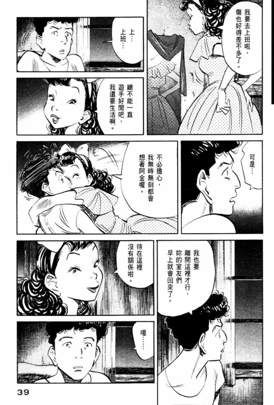 第 40 页