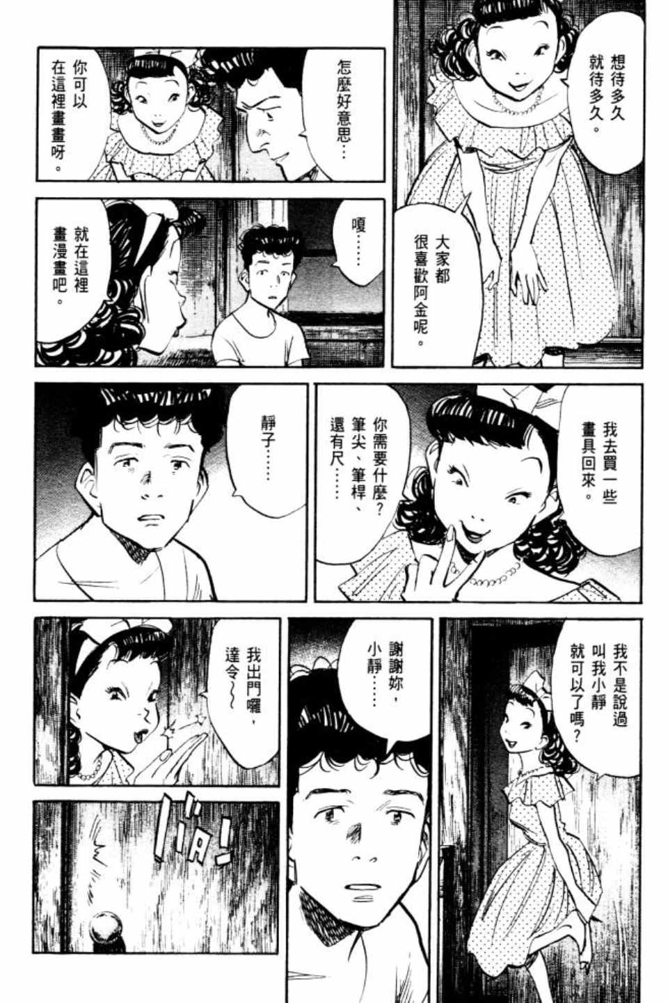 第 41 页