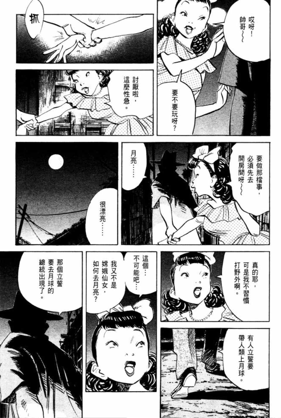 第 44 页