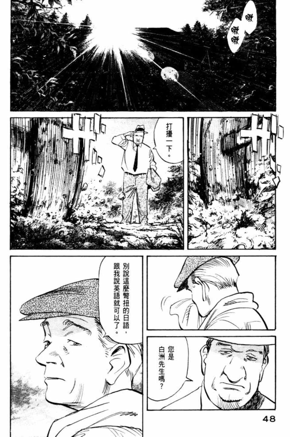 第 49 页