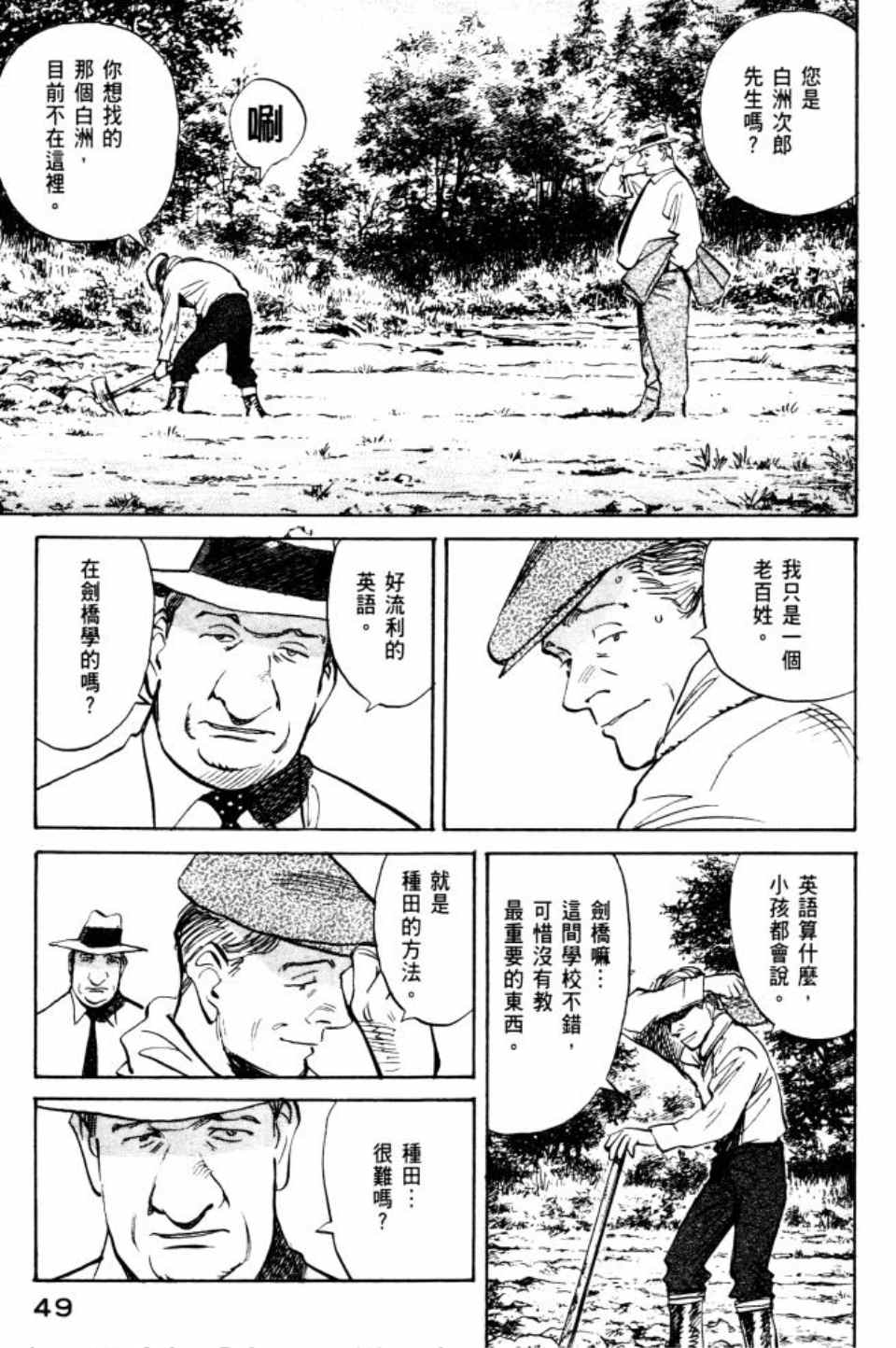 第 50 页