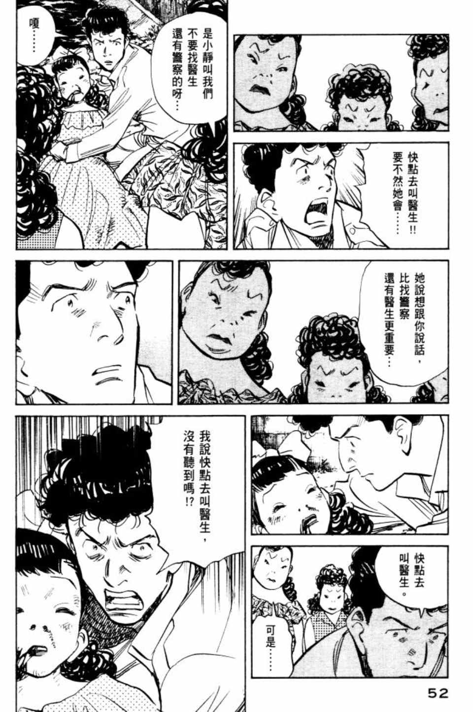 第 53 页