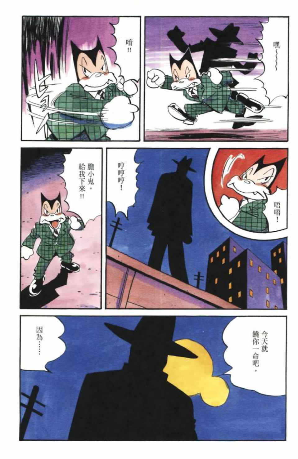 第 6 页