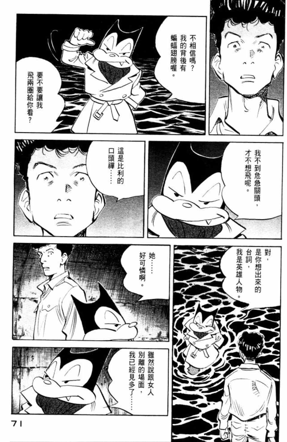第 72 页