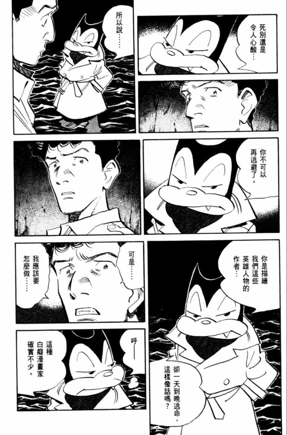 第 73 页