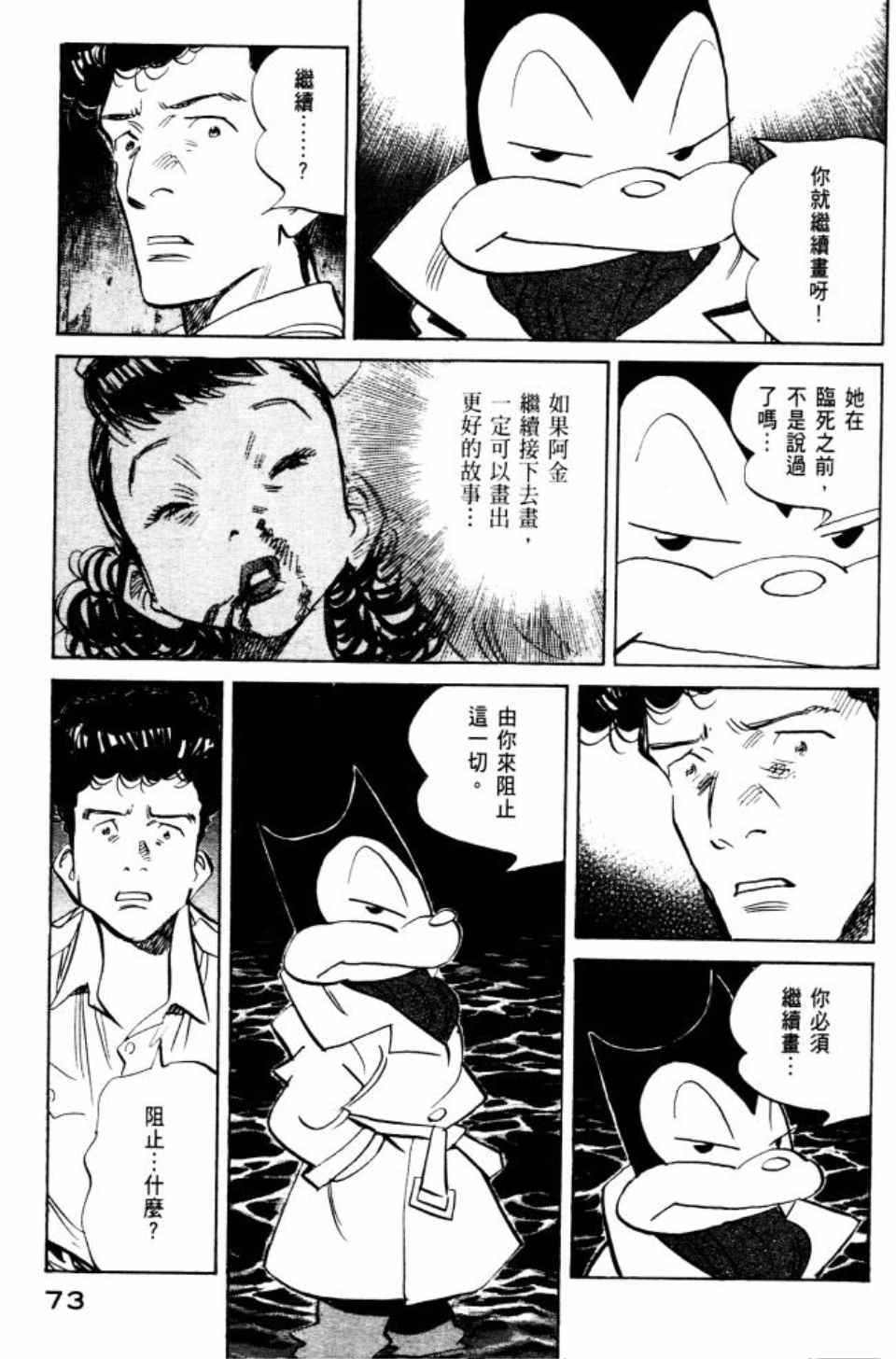 第 74 页