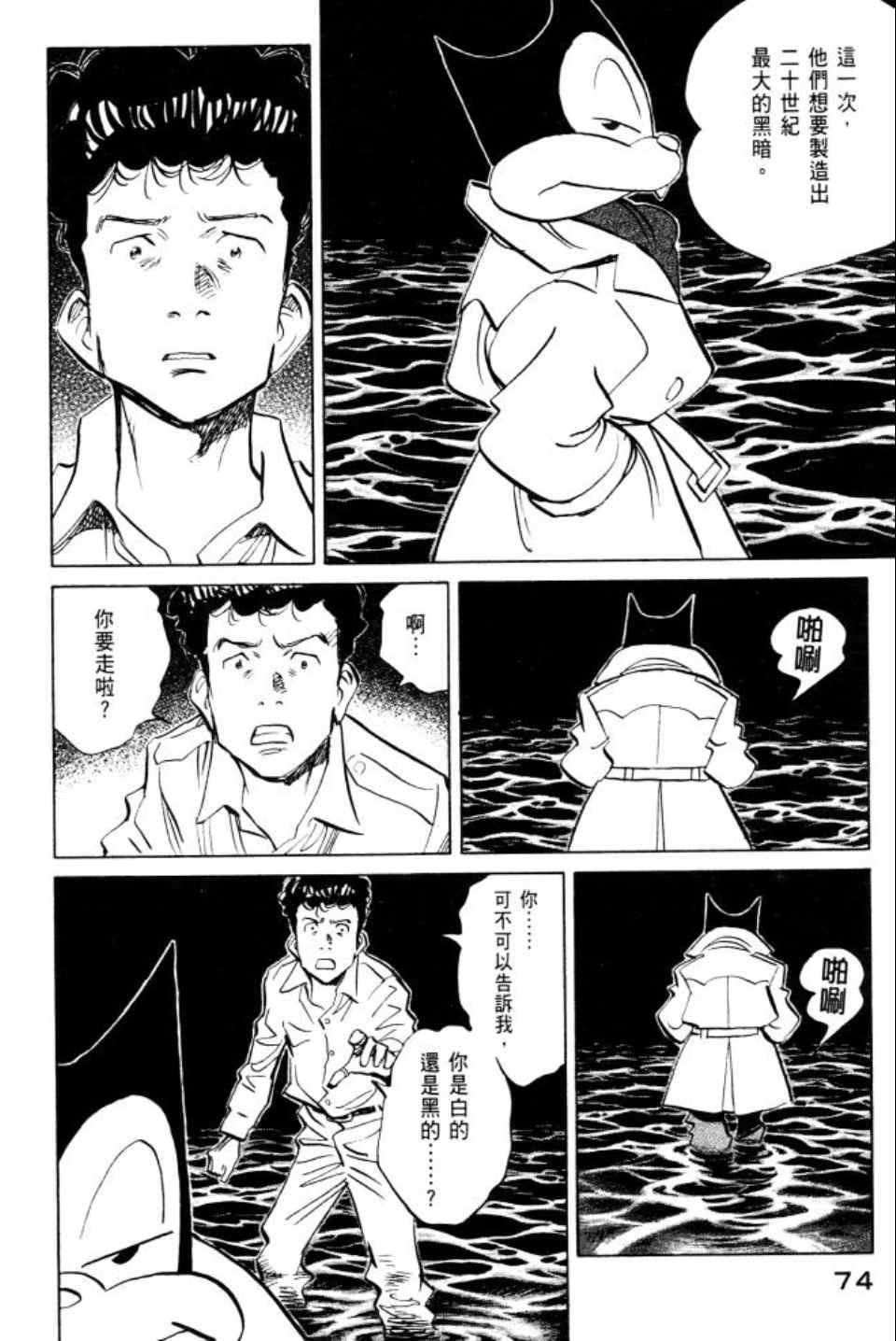 第 75 页