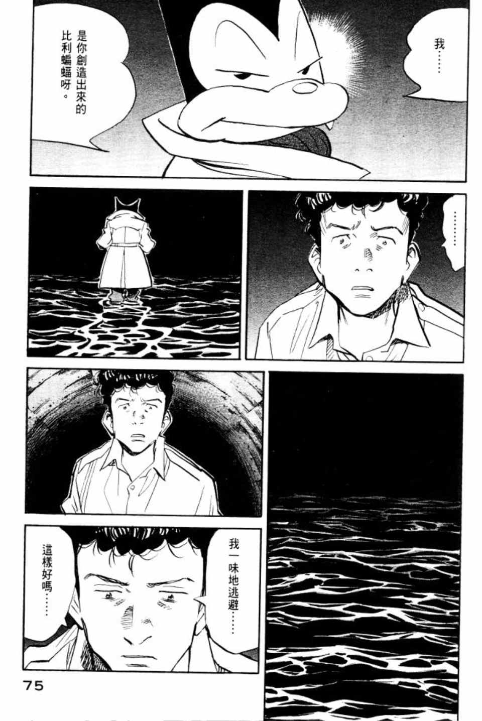 第 76 页