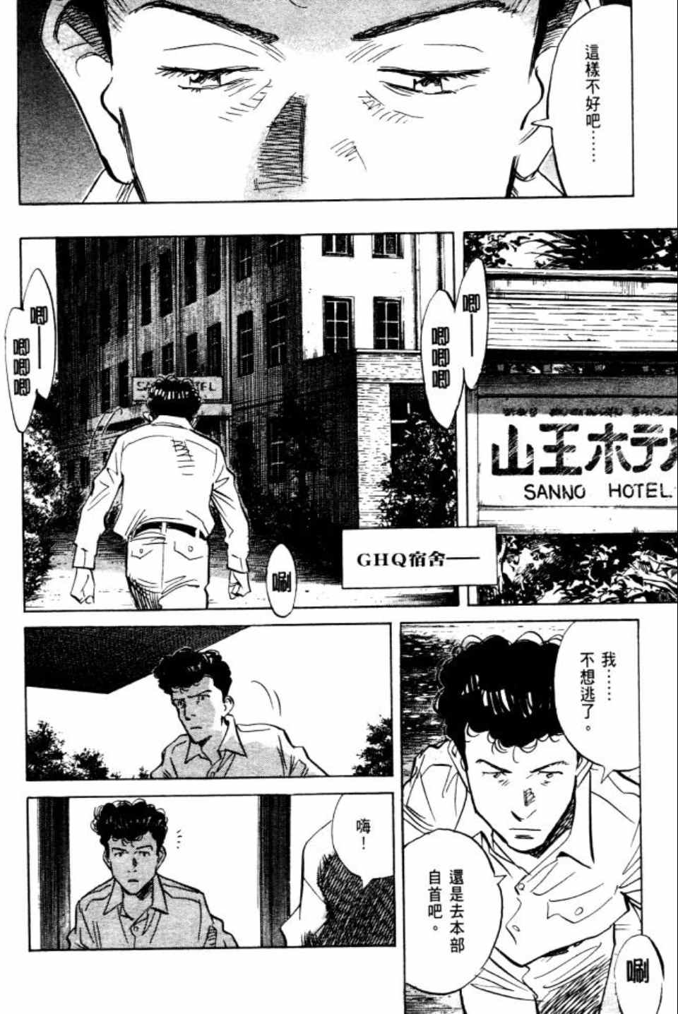 第 77 页
