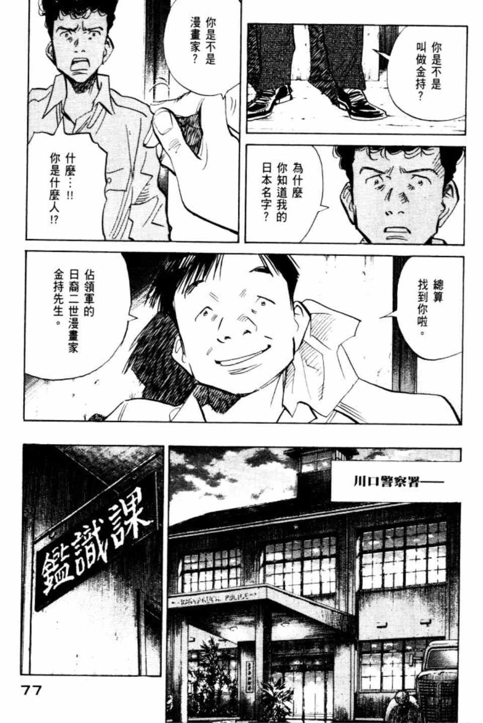 第 78 页