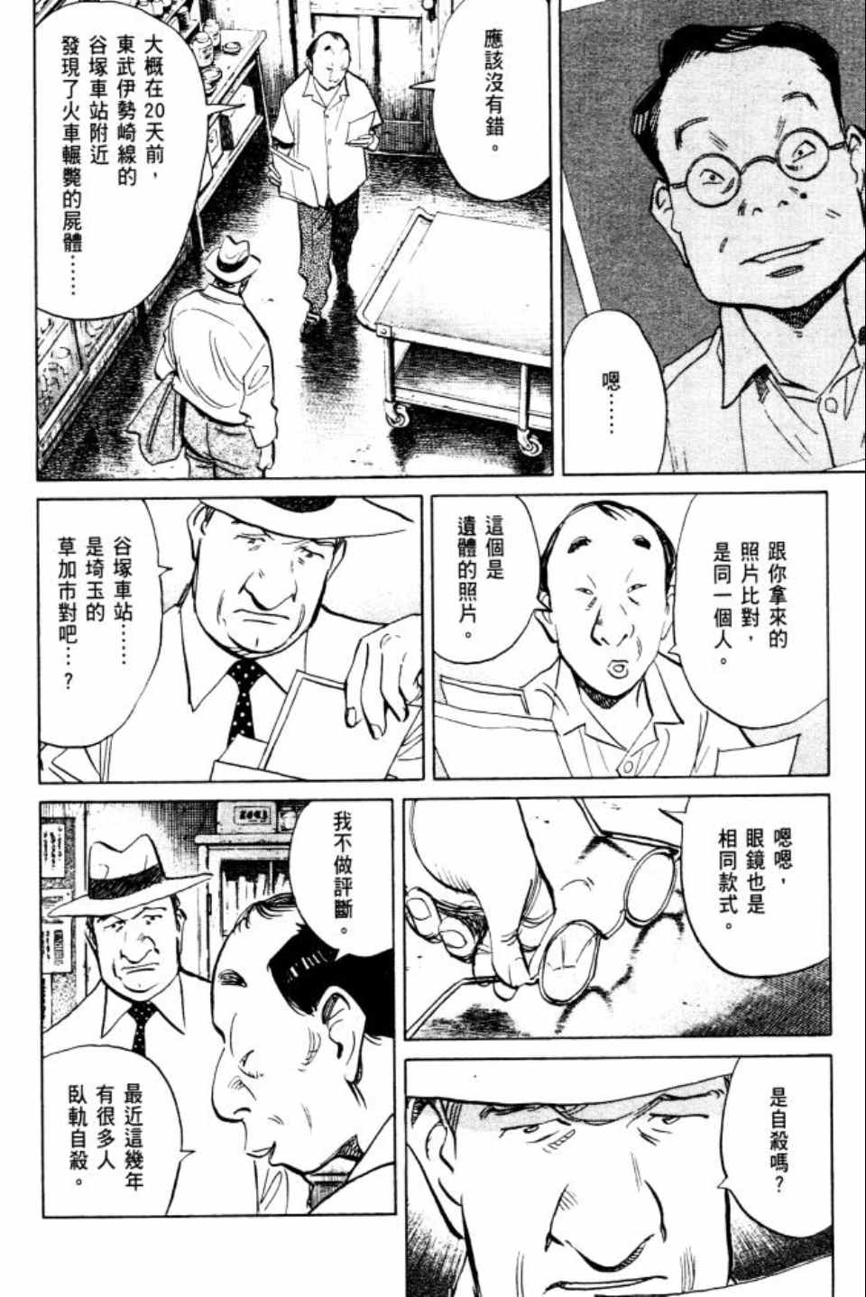 第 79 页