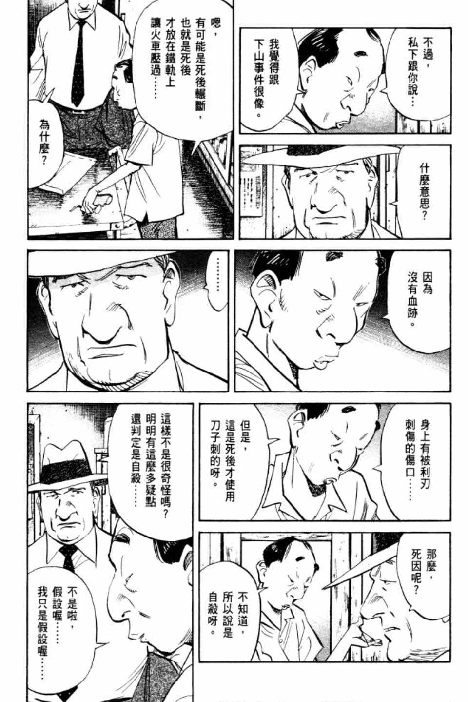 第 80 页