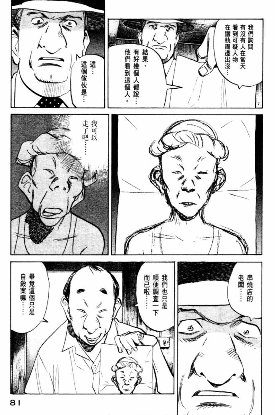 第 82 页