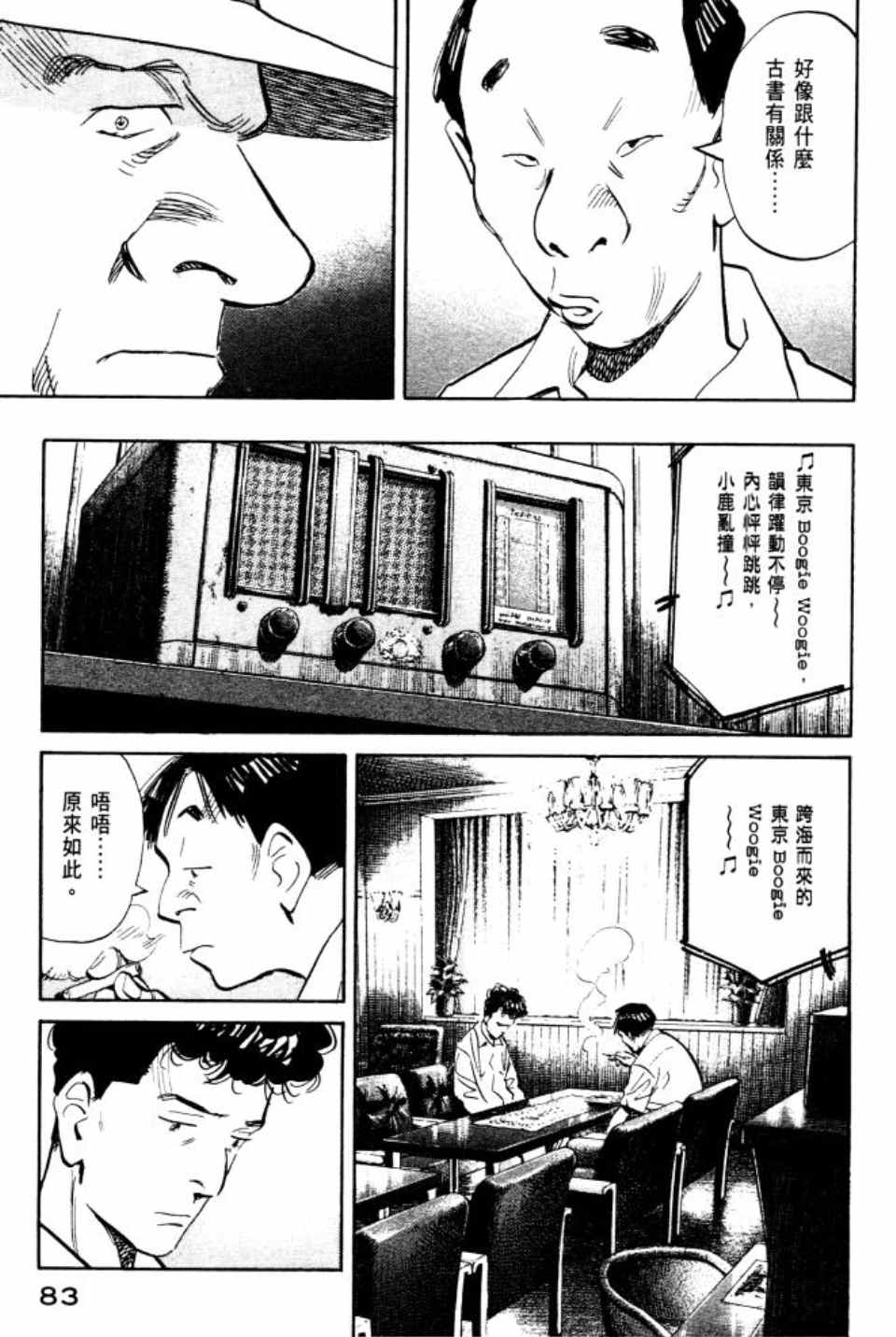 第 84 页