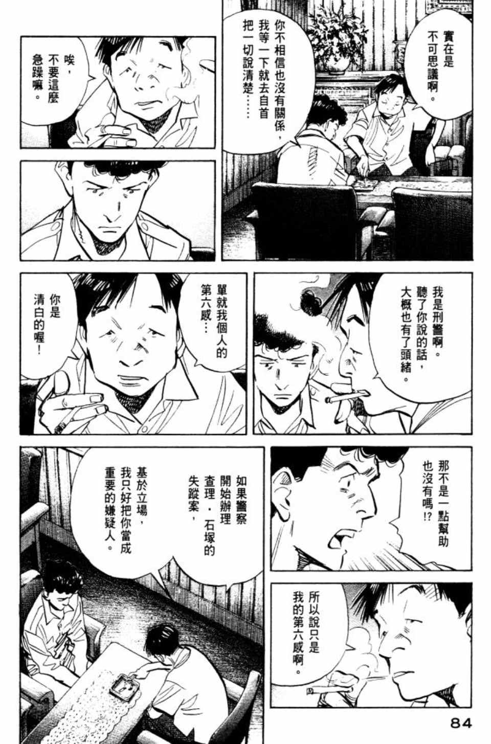 第 85 页