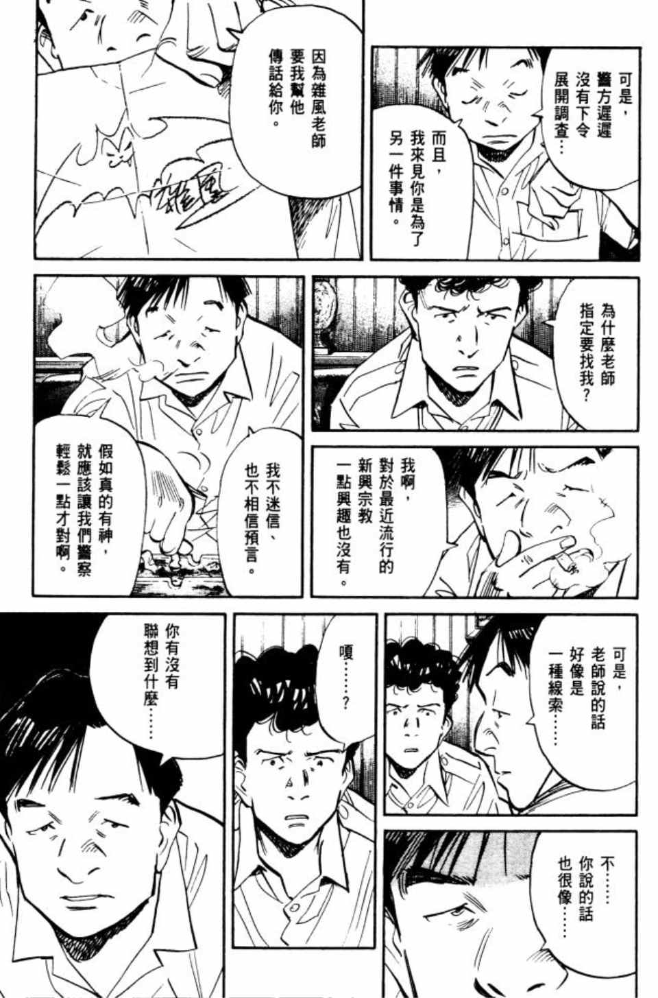第 86 页