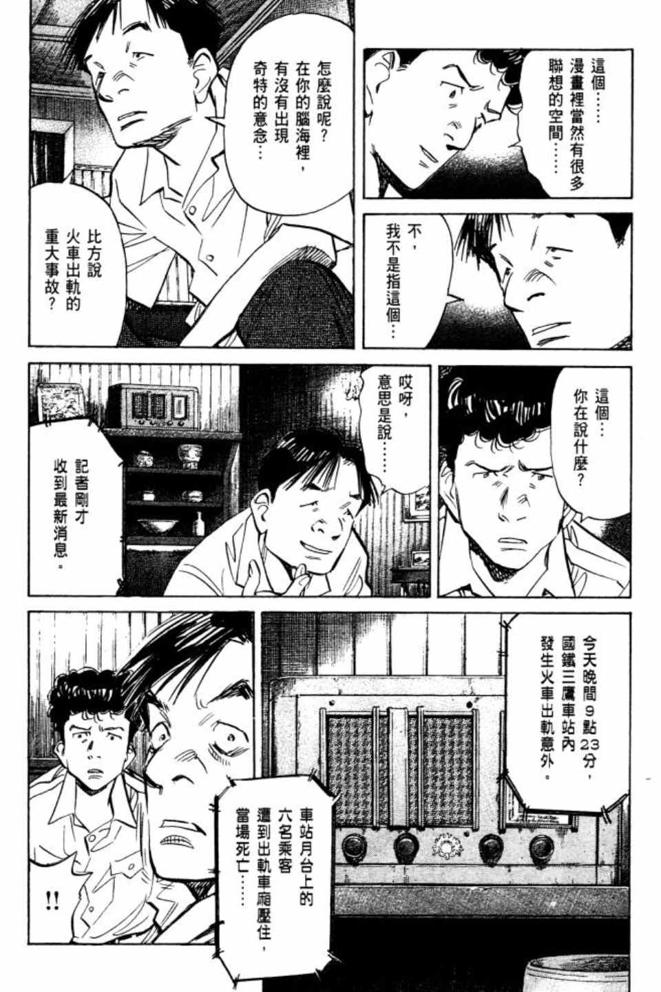 第 87 页
