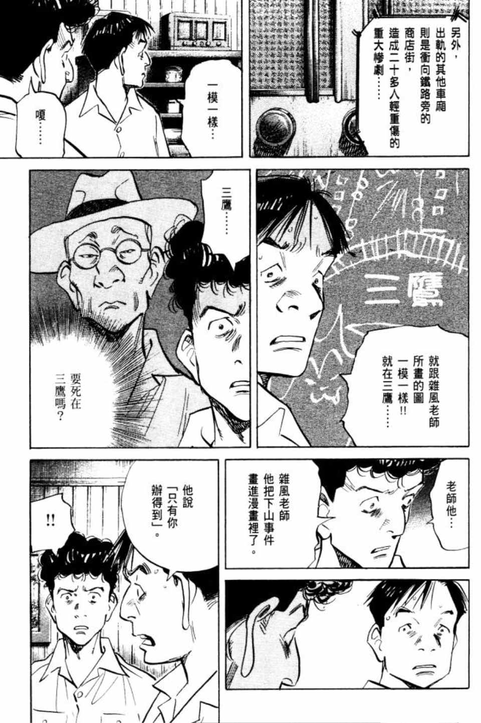 第 88 页
