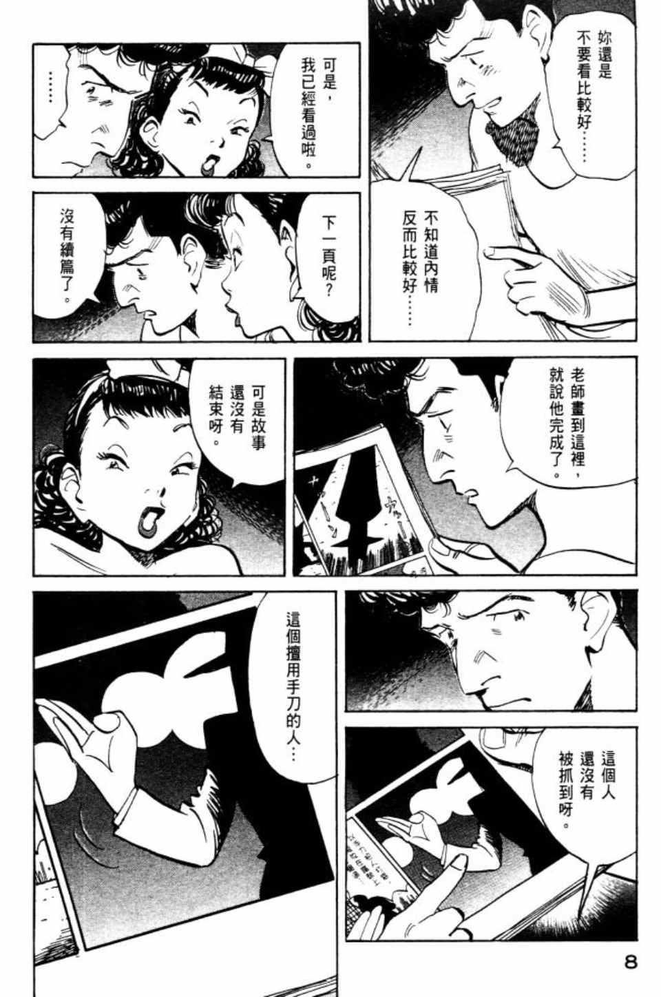 第 9 页