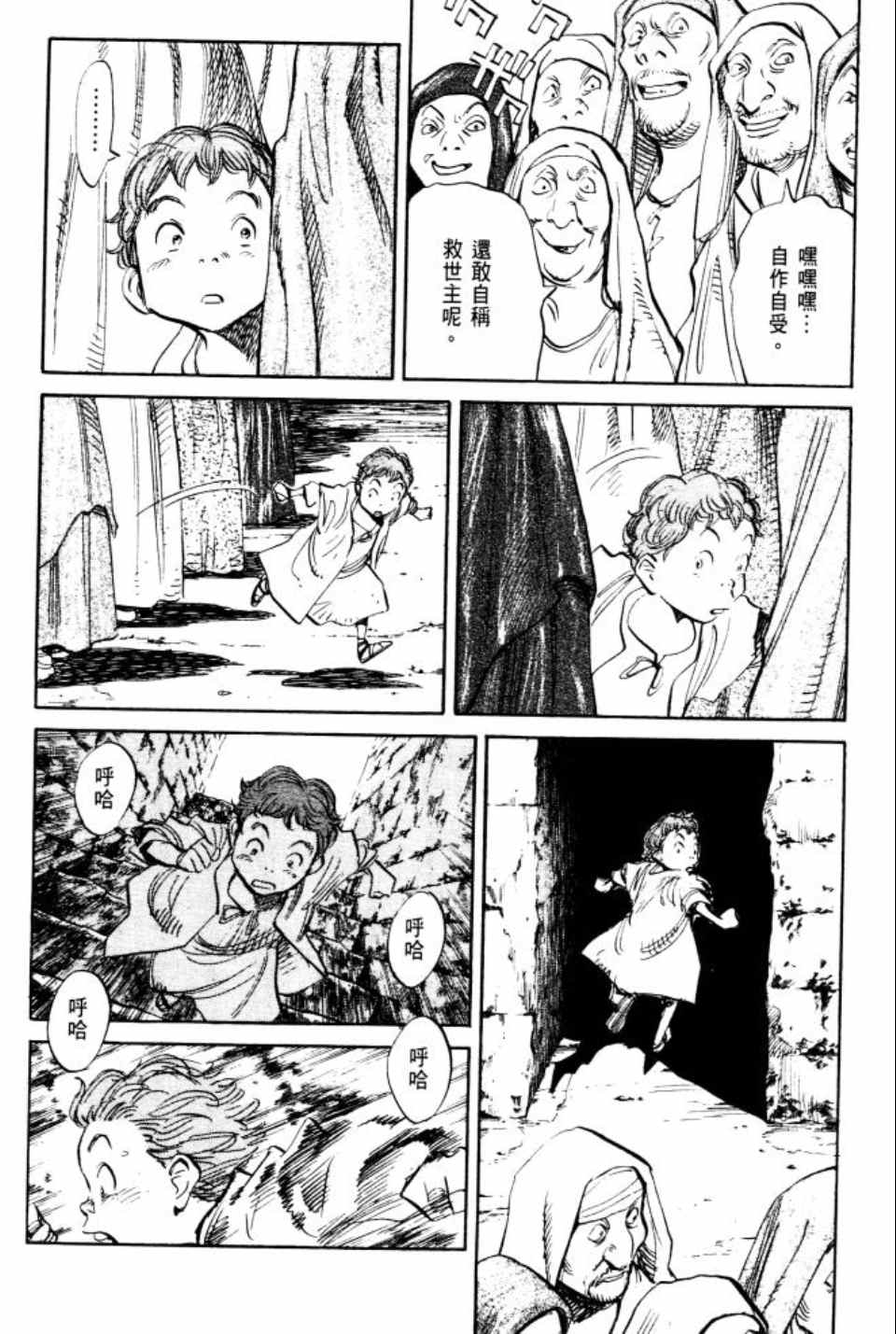 第 99 页