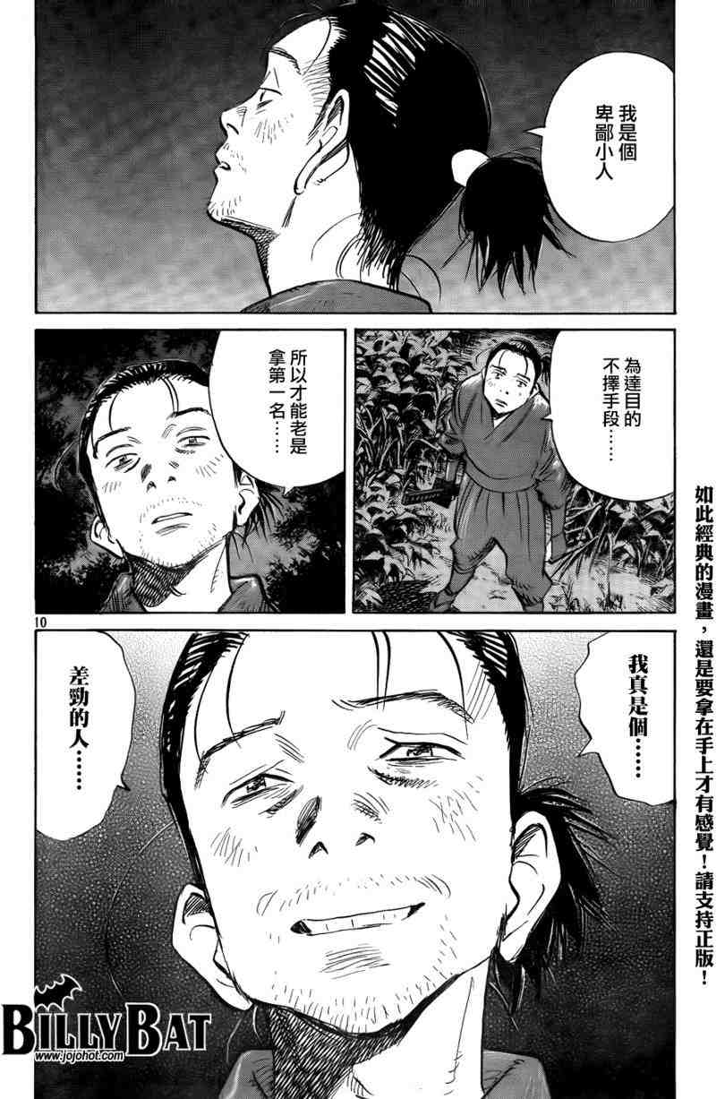 第 10 页