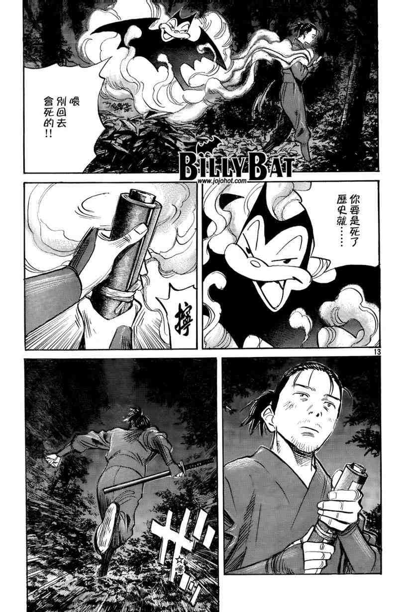 第 13 页