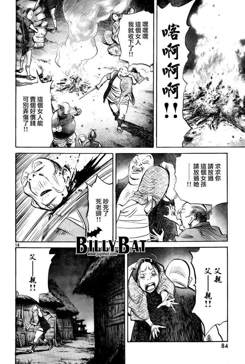 第 14 页