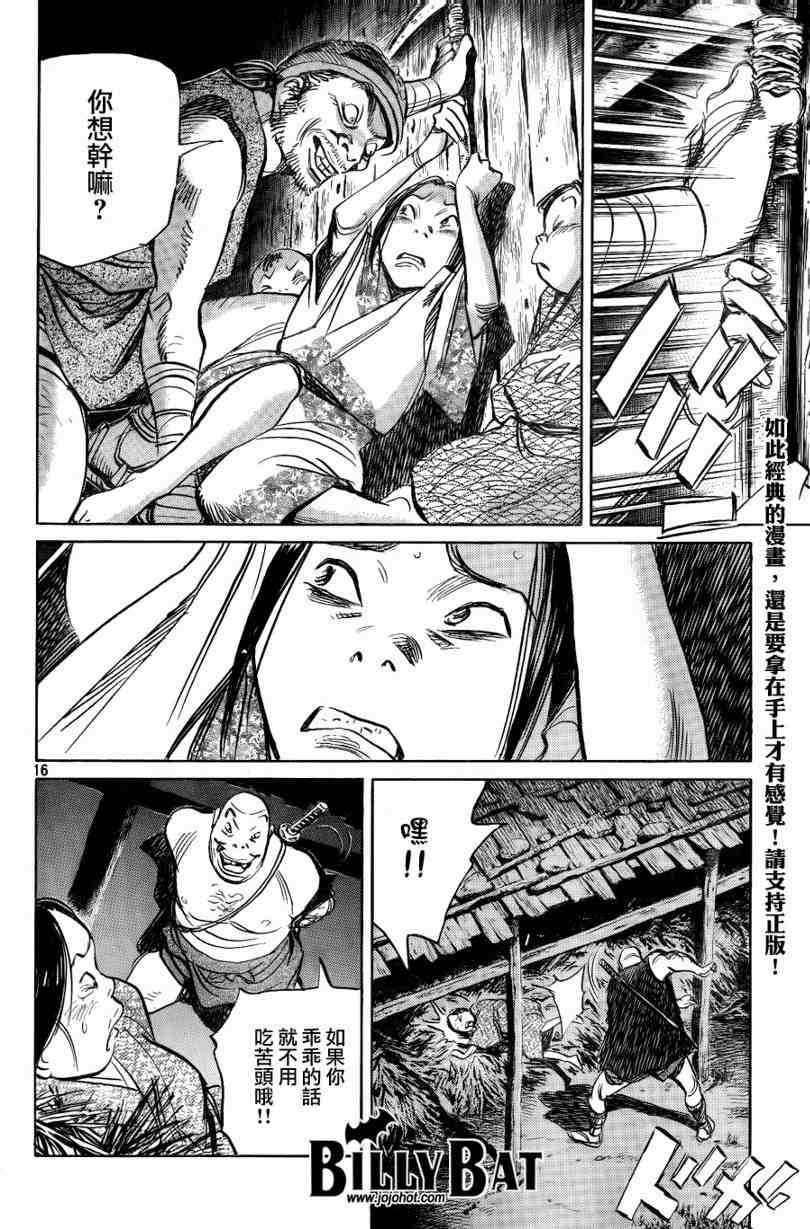 第 16 页