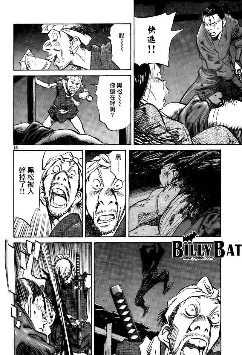第 18 页