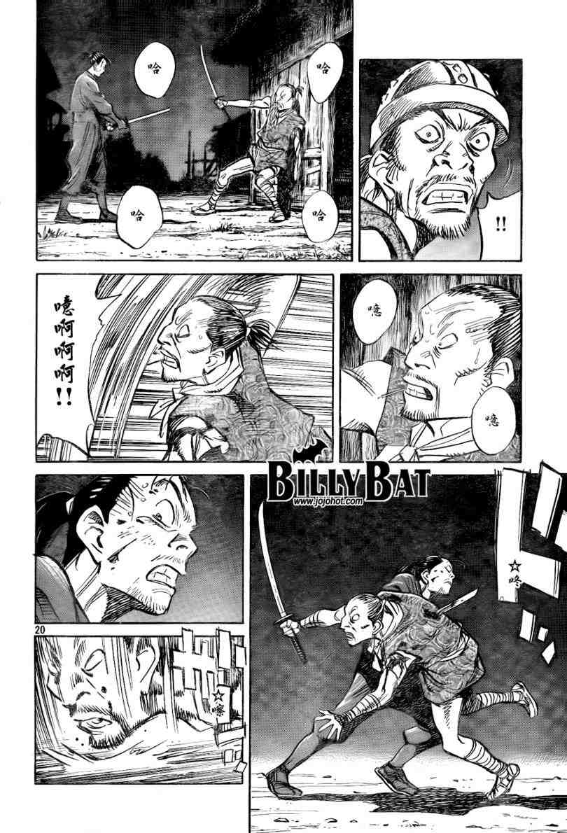 第 20 页
