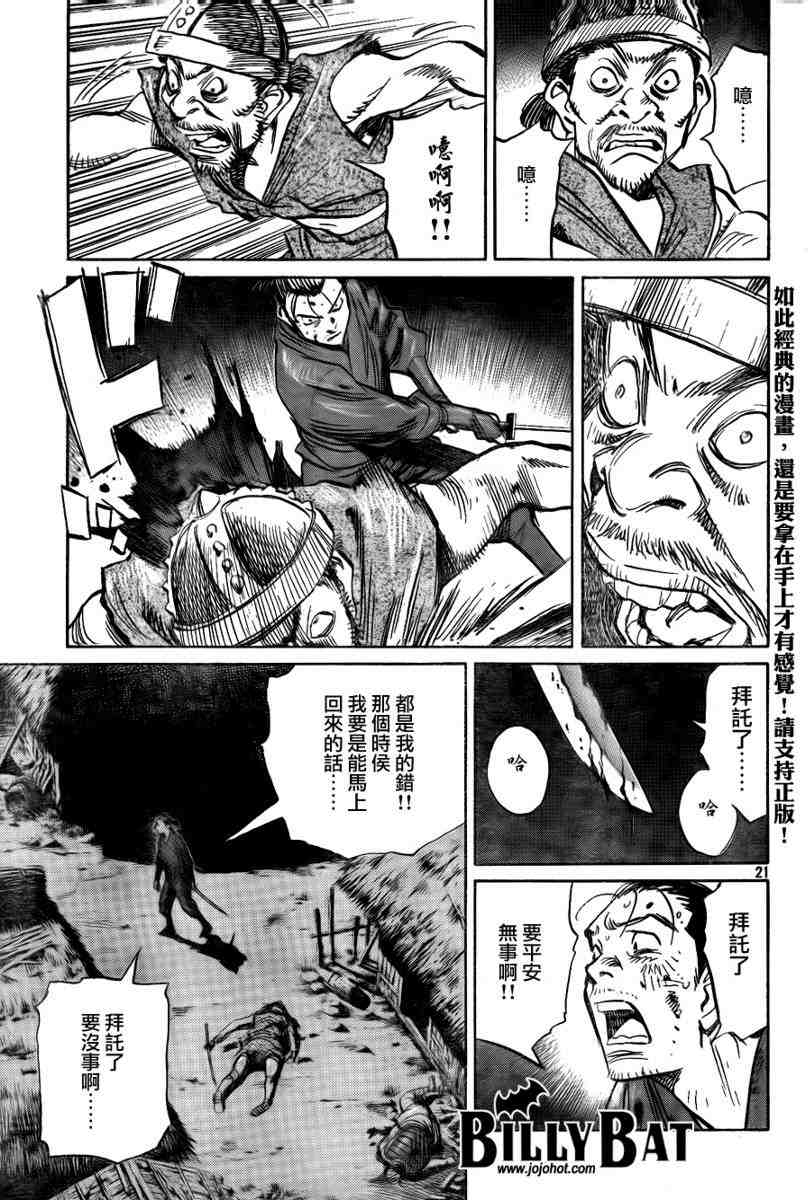 第 21 页