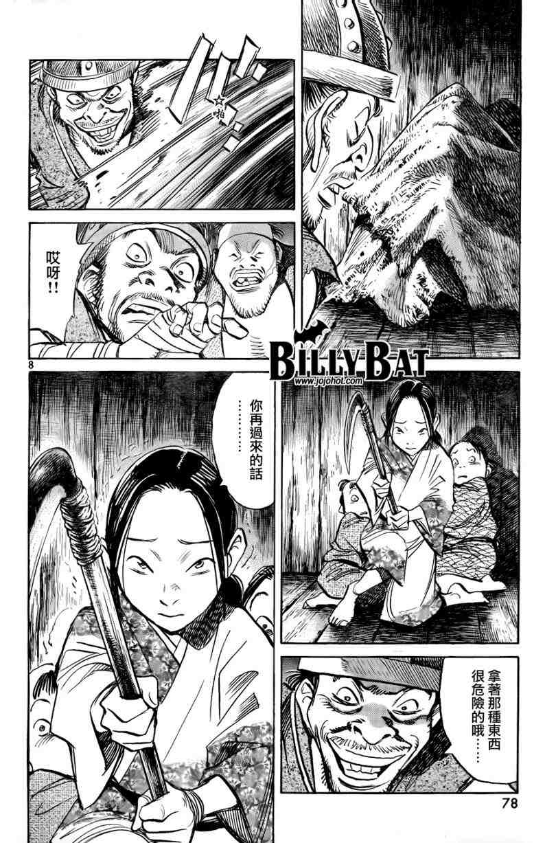 第 8 页