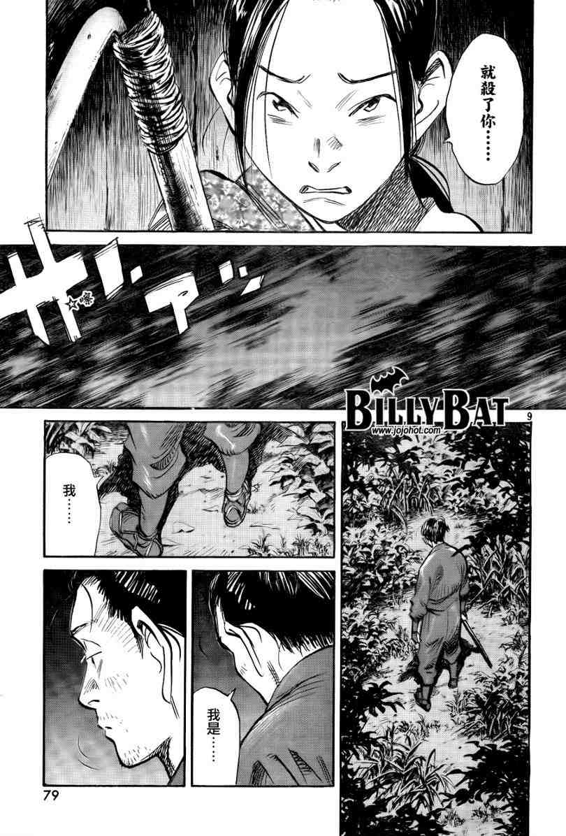 第 9 页