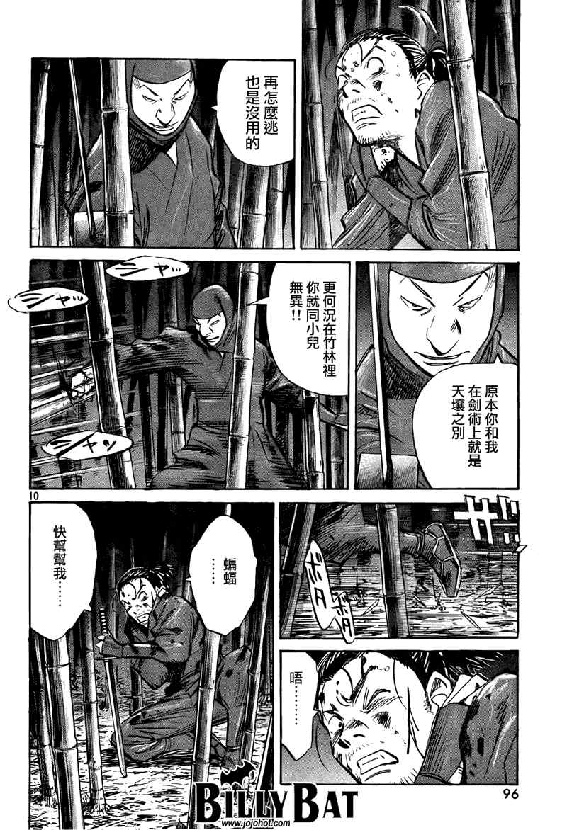 第 10 页