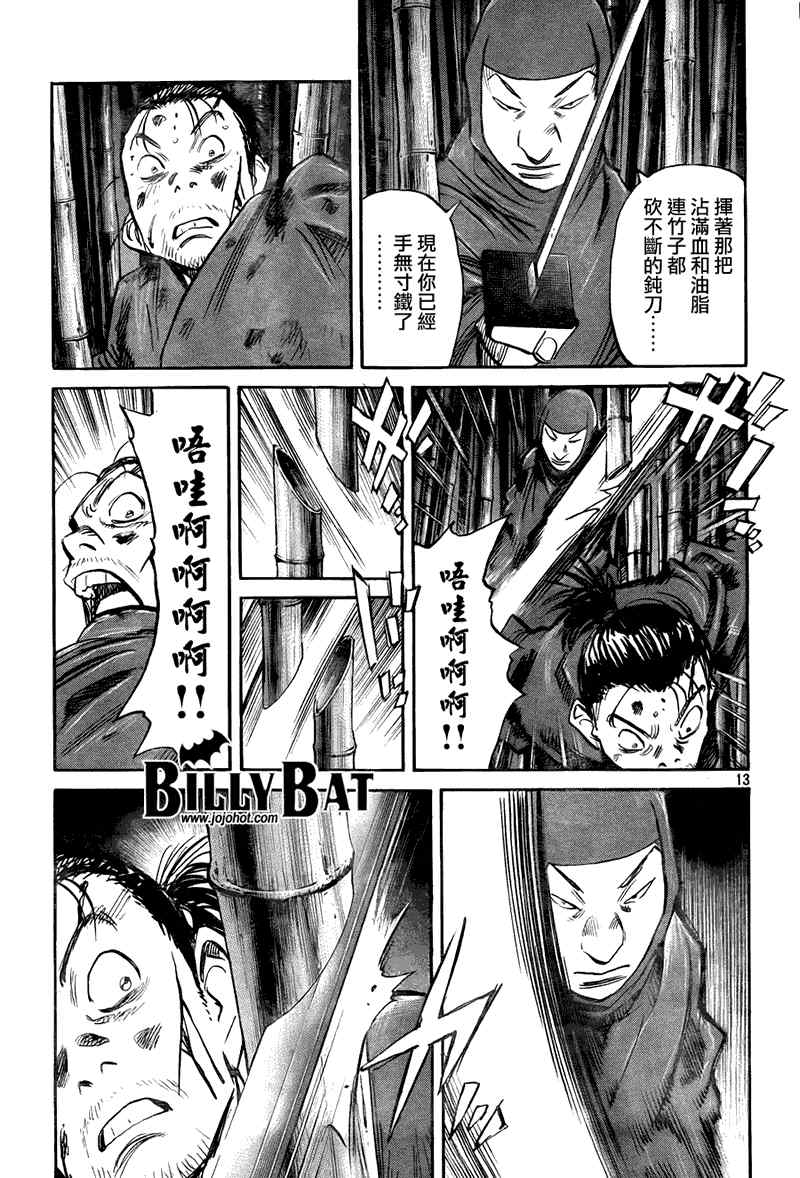 第 13 页