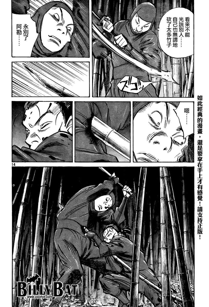 第 14 页