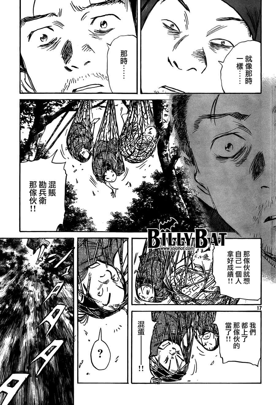 第 17 页