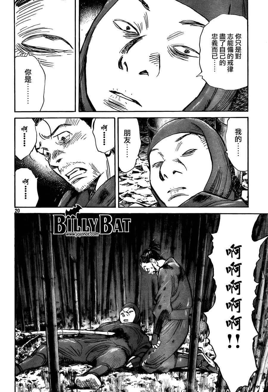 第 20 页