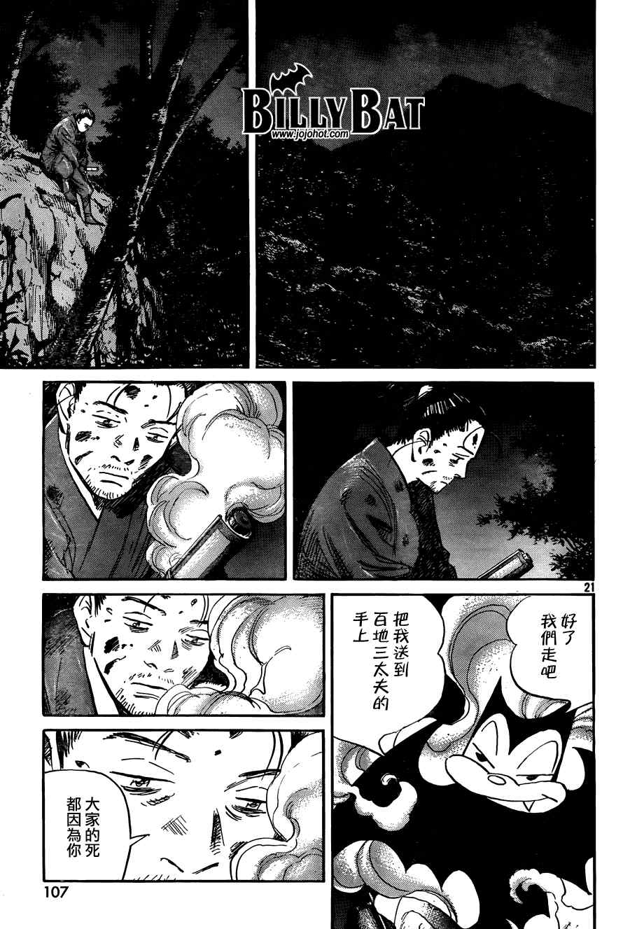 第 21 页