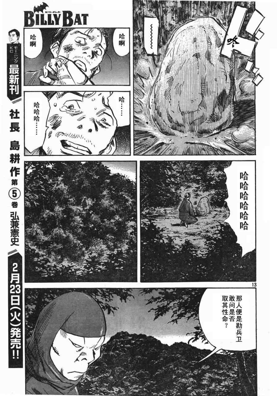 第 13 页