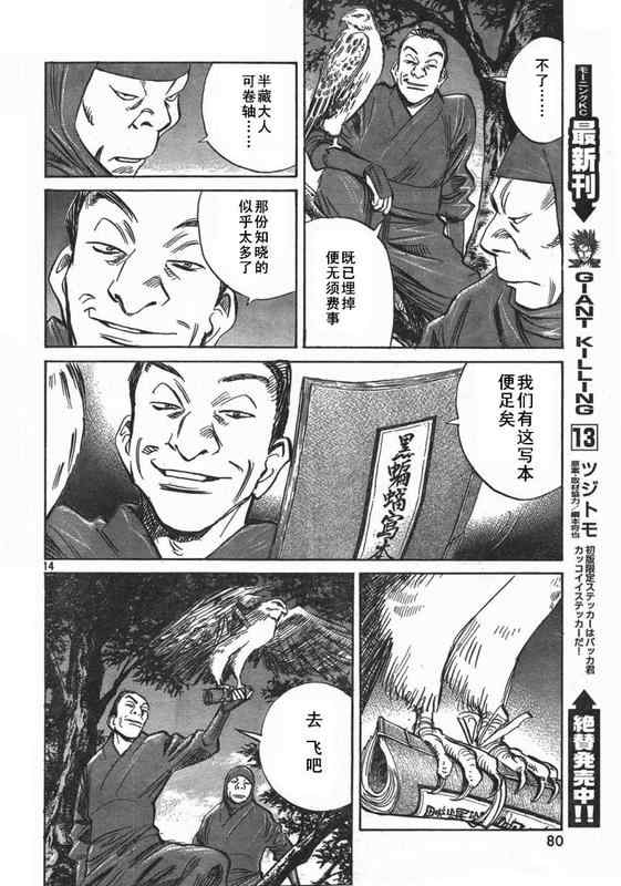 第 14 页