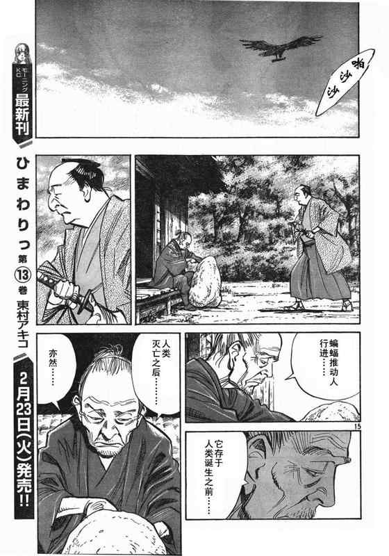 第 15 页